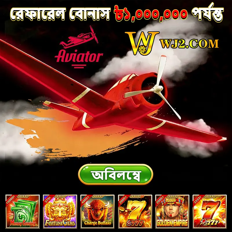 wj2 APK Opisyal I-download